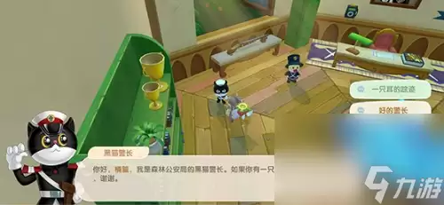 《摩尔庄园手游》黑猫警长第五天通关攻略 《摩尔庄园手游》黑猫警长第五天通关攻略