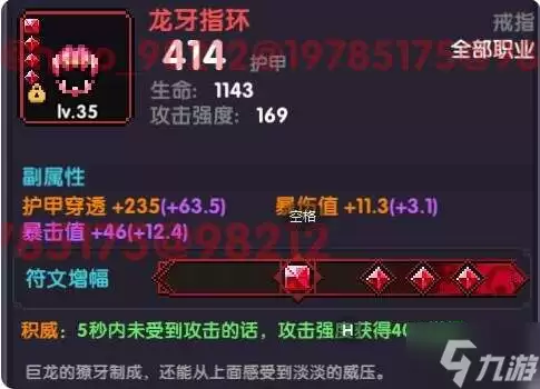 我的勇者安洛先武器、符文、魂珠、魂卡、宠物培养推荐