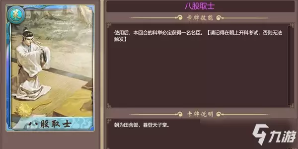 皇帝成长计划2名臣怎么刷_皇帝成长计划2名臣速刷方法介绍