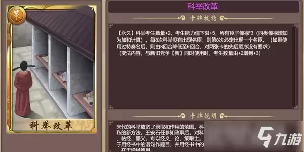皇帝成长计划2名臣怎么刷_皇帝成长计划2名臣速刷方法介绍