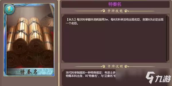 皇帝成长计划2名臣怎么刷_皇帝成长计划2名臣速刷方法介绍