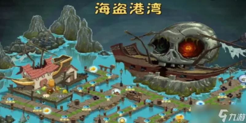 《植物大战僵尸2》游戏海盗港湾僵尸王攻略(如何击败海盗港湾的僵尸王)