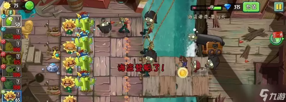 《植物大战僵尸2》游戏海盗第四关教程2星版(掌握关键技巧)