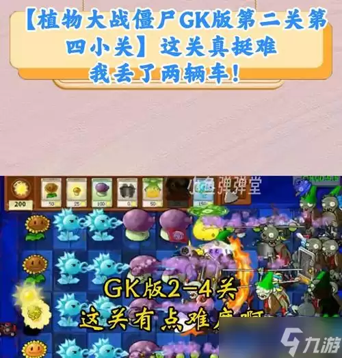 《植物大战僵尸2》游戏海盗第四关教程2星版(掌握关键技巧)