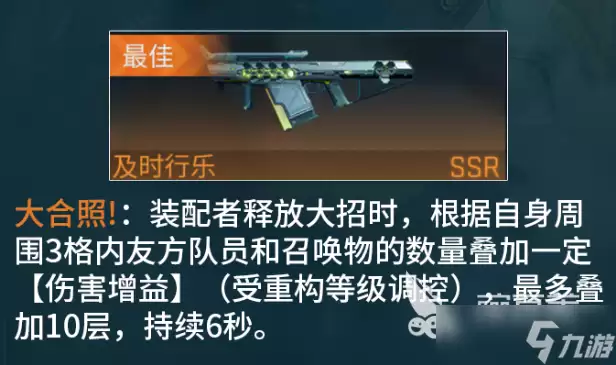 镭明闪击手游梵妮武器及阵容推荐 镭明闪击手游梵妮怎么玩