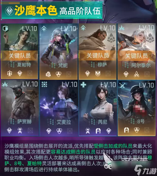 镭明闪击手游梵妮武器及阵容推荐 镭明闪击手游梵妮怎么玩