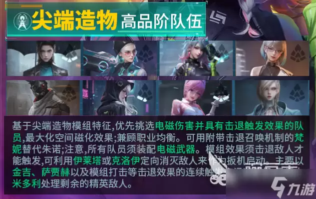 镭明闪击手游梵妮武器及阵容推荐 镭明闪击手游梵妮怎么玩