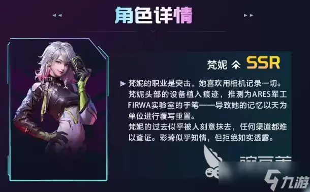 镭明闪击手游梵妮武器及阵容推荐 镭明闪击手游梵妮怎么玩