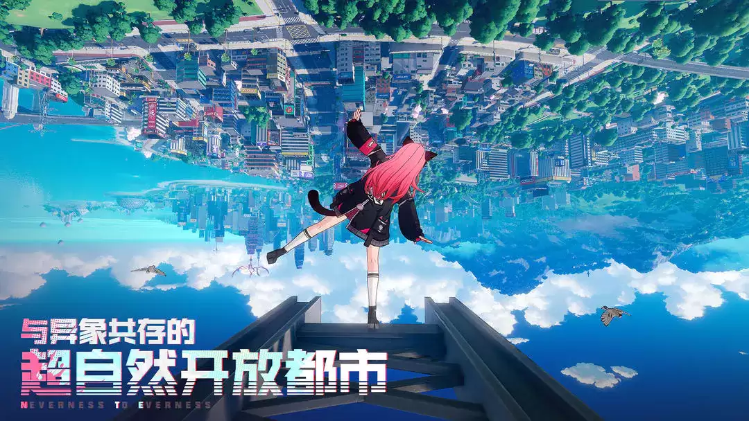 异环新西里安是什么