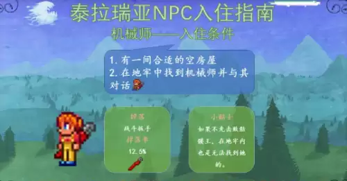 机械师 机械师