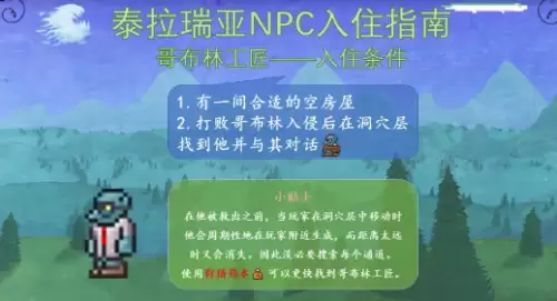 哥布林工匠 哥布林工匠