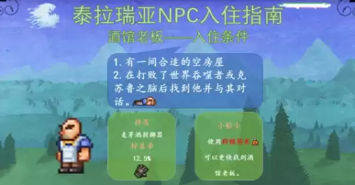 酒馆老板 酒馆老板