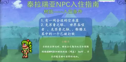 树妖 树妖