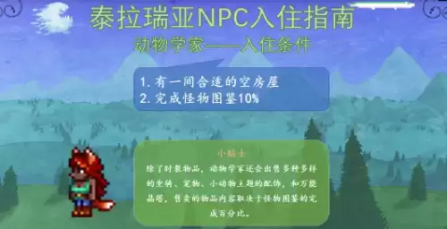 动物学家 动物学家