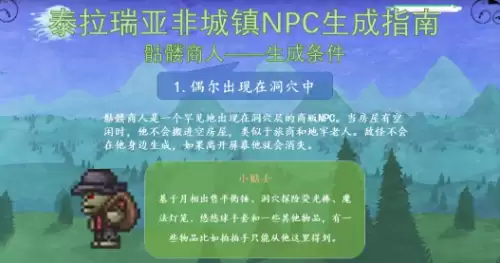 骷髅商人 骷髅商人