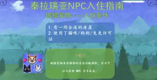 城镇宠物 城镇宠物