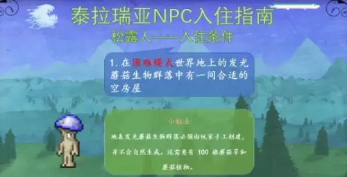 松露人 松露人