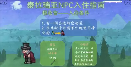 税收官 税收官