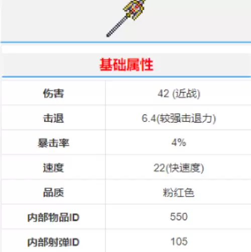 泰拉瑞亚永恒之枪 泰拉瑞亚永恒之枪