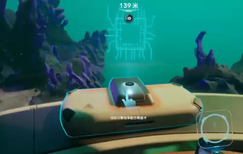 深海迷航2引擎效率模块在哪-引擎效率模块位置说明 深海迷航2引擎效率模块在哪-引擎效率模块位置说明