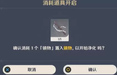 原神破除结界任务 原神破除结界任务