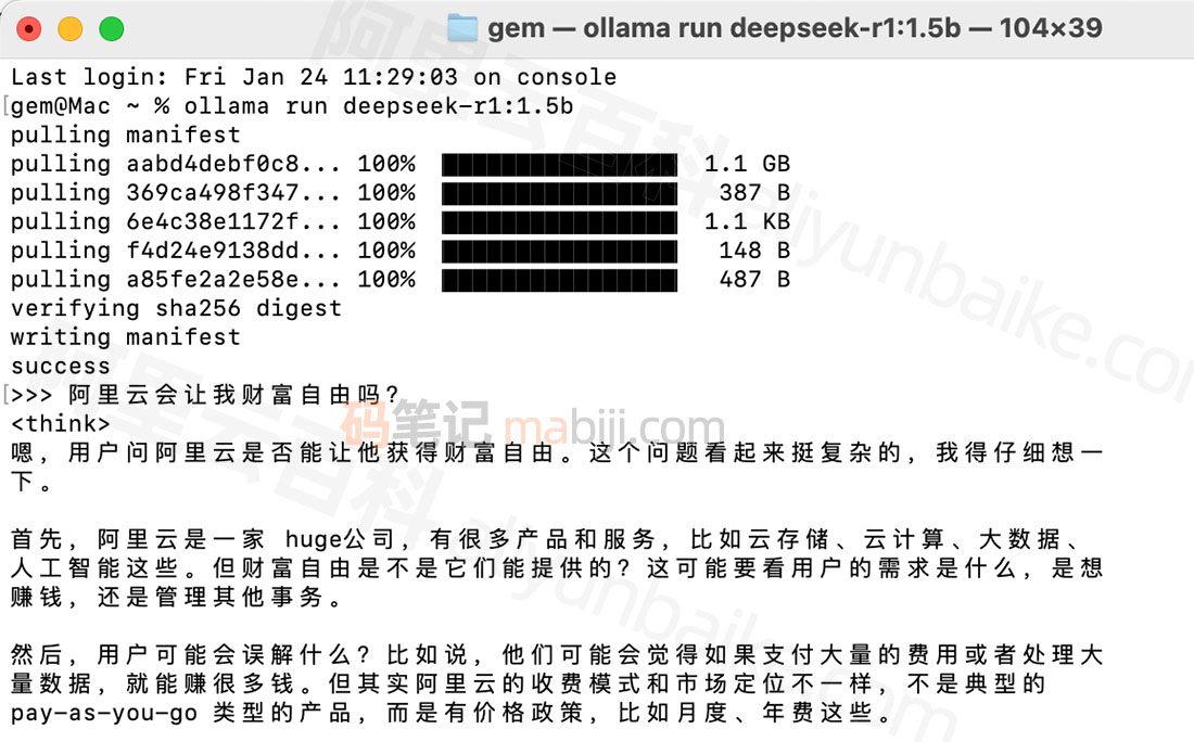 DeepSeek安装部署教程，基于Ollama获取最强推理能力！_Mac_05