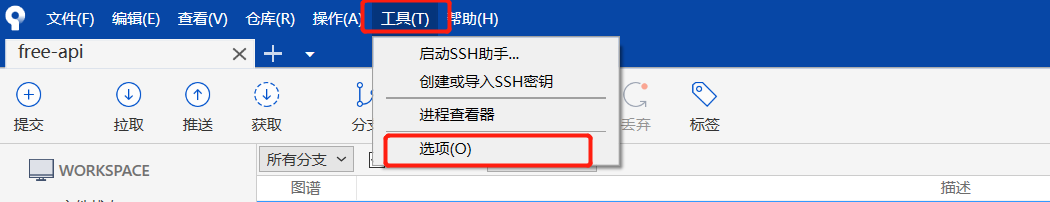 全网最全面的SourceTree使用教程详解(连接远程仓库,克隆,拉取,提交,推送,新建/切换/合并分支,冲突解决,提交PR)_推送