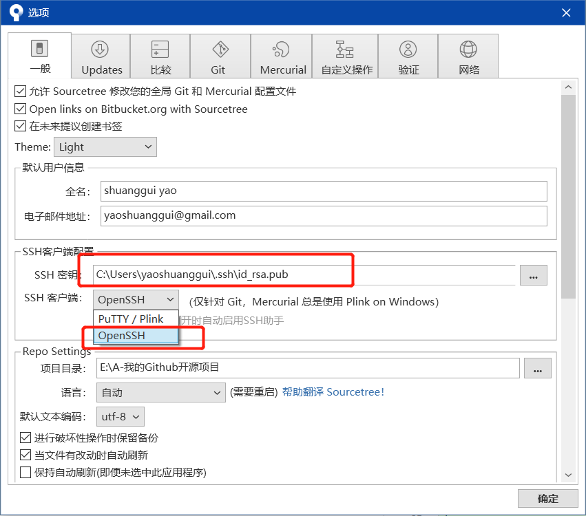全网最全面的SourceTree使用教程详解(连接远程仓库,克隆,拉取,提交,推送,新建/切换/合并分支,冲突解决,提交PR)_代码库_03