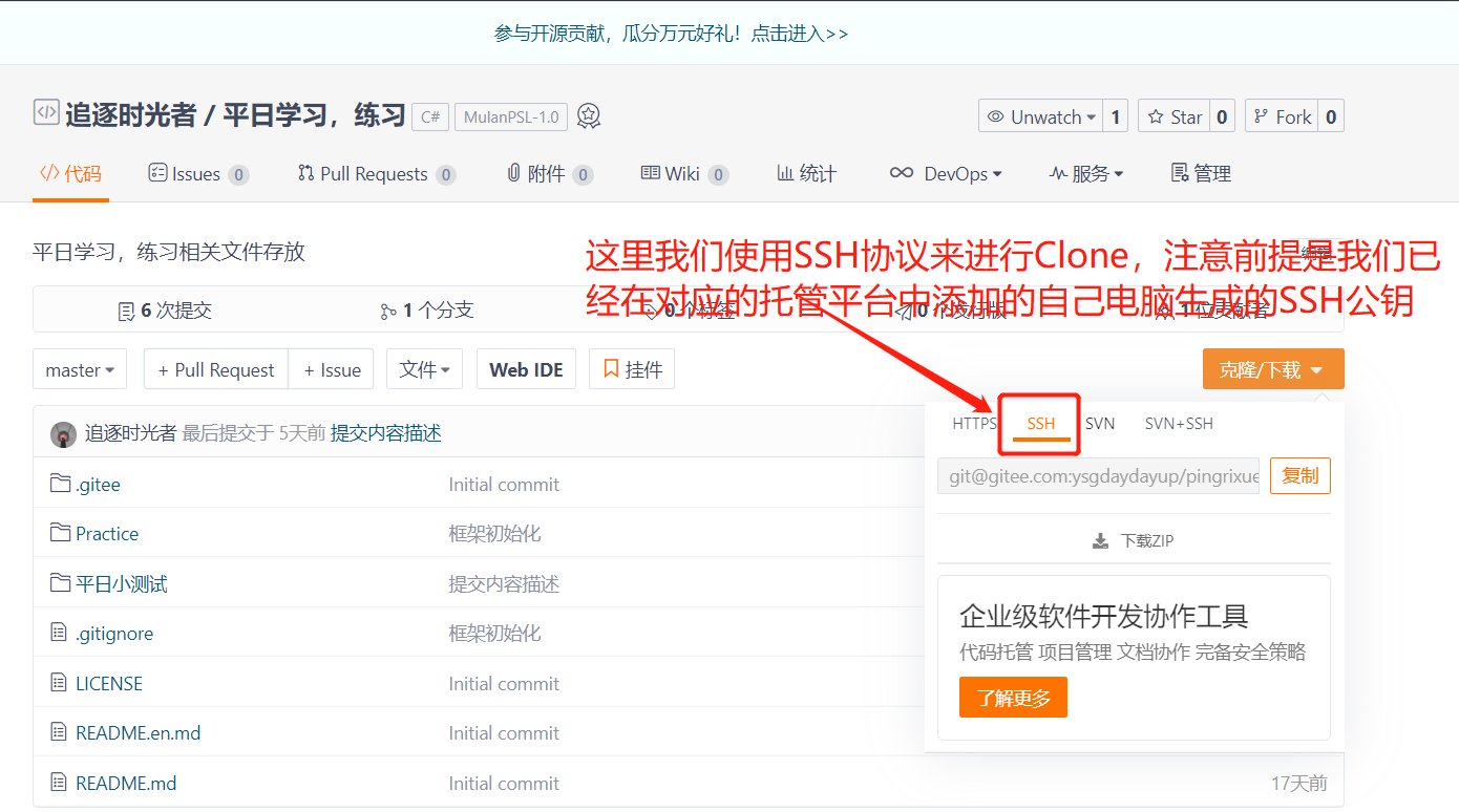 全网最全面的SourceTree使用教程详解(连接远程仓库,克隆,拉取,提交,推送,新建/切换/合并分支,冲突解决,提交PR)_代码库_04