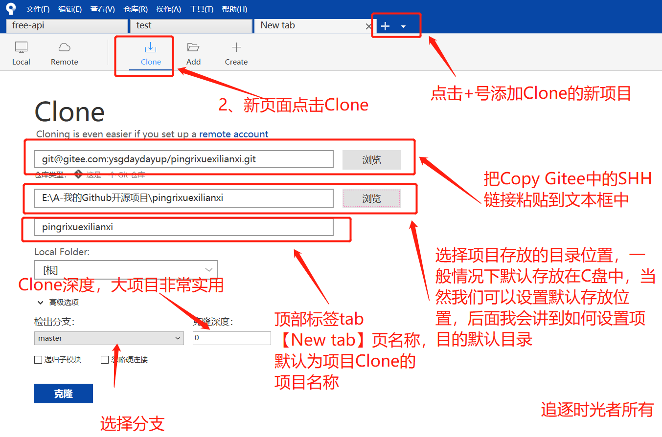 全网最全面的SourceTree使用教程详解(连接远程仓库,克隆,拉取,提交,推送,新建/切换/合并分支,冲突解决,提交PR)_git_06