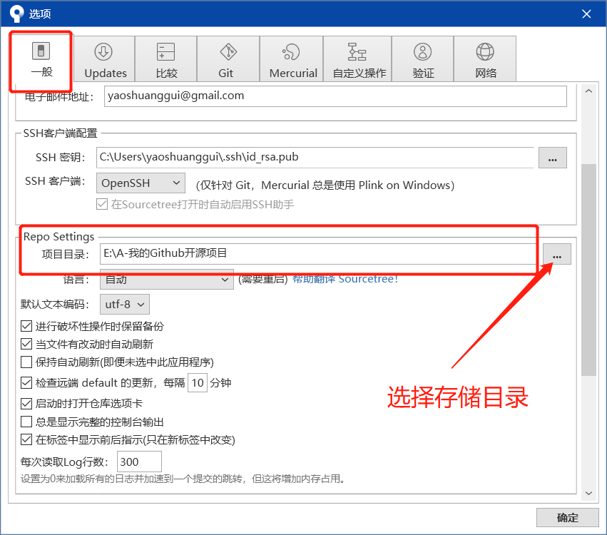 全网最全面的SourceTree使用教程详解(连接远程仓库,克隆,拉取,提交,推送,新建/切换/合并分支,冲突解决,提交PR)_代码库_07