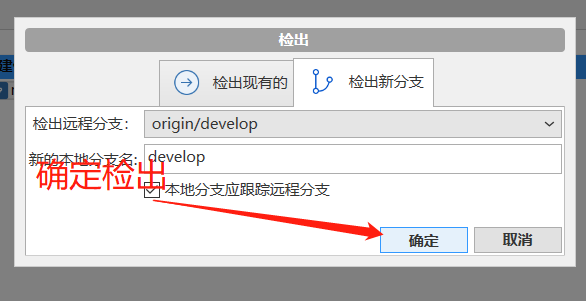 全网最全面的SourceTree使用教程详解(连接远程仓库,克隆,拉取,提交,推送,新建/切换/合并分支,冲突解决,提交PR)_git_09