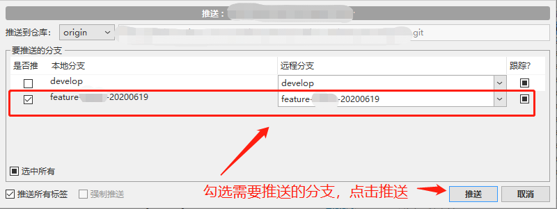 全网最全面的SourceTree使用教程详解(连接远程仓库,克隆,拉取,提交,推送,新建/切换/合并分支,冲突解决,提交PR)_推送_13