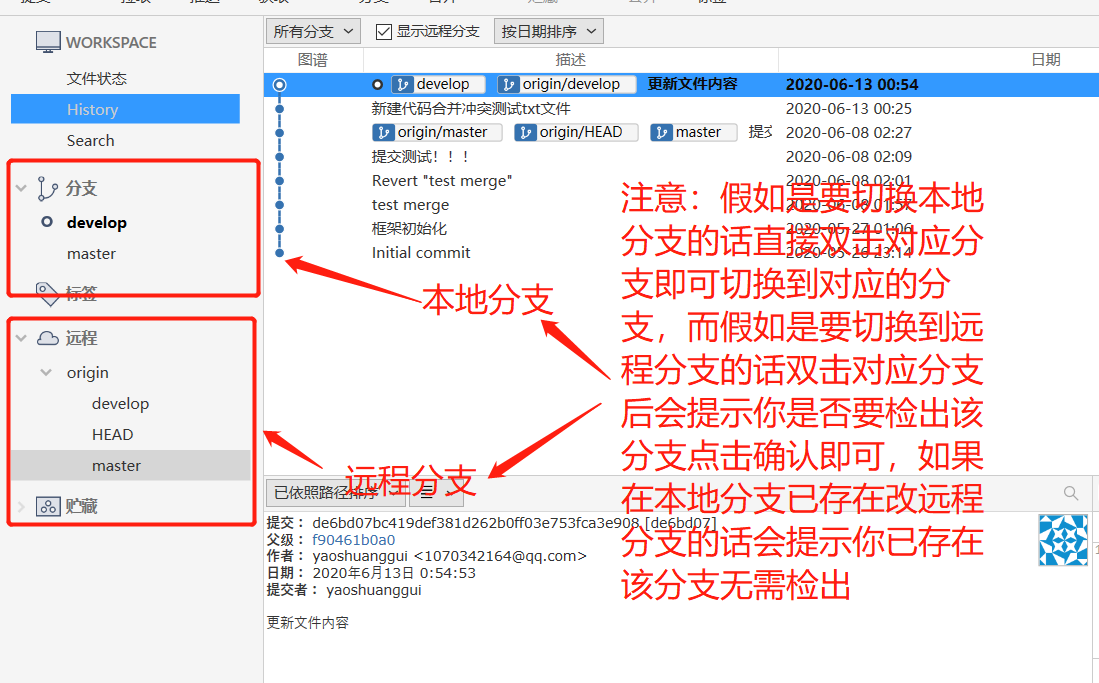 全网最全面的SourceTree使用教程详解(连接远程仓库,克隆,拉取,提交,推送,新建/切换/合并分支,冲突解决,提交PR)_代码库_16