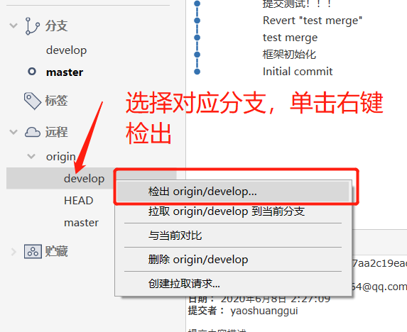 全网最全面的SourceTree使用教程详解(连接远程仓库,克隆,拉取,提交,推送,新建/切换/合并分支,冲突解决,提交PR)_代码库_17