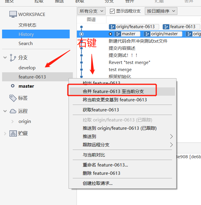 全网最全面的SourceTree使用教程详解(连接远程仓库,克隆,拉取,提交,推送,新建/切换/合并分支,冲突解决,提交PR)_git_20