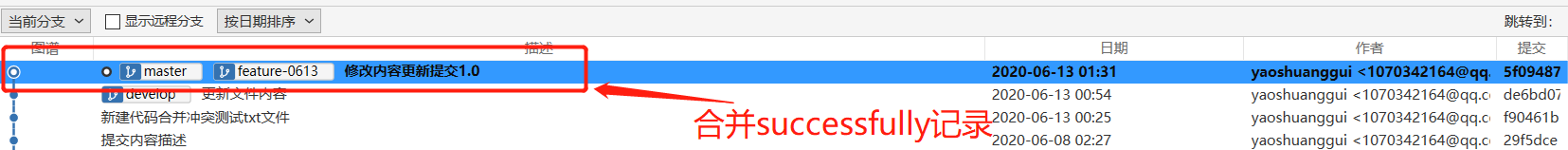 全网最全面的SourceTree使用教程详解(连接远程仓库,克隆,拉取,提交,推送,新建/切换/合并分支,冲突解决,提交PR)_推送_21
