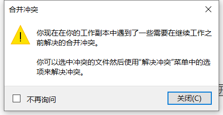 全网最全面的SourceTree使用教程详解(连接远程仓库,克隆,拉取,提交,推送,新建/切换/合并分支,冲突解决,提交PR)_代码库_27