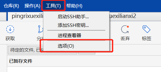 全网最全面的SourceTree使用教程详解(连接远程仓库,克隆,拉取,提交,推送,新建/切换/合并分支,冲突解决,提交PR)_推送_30