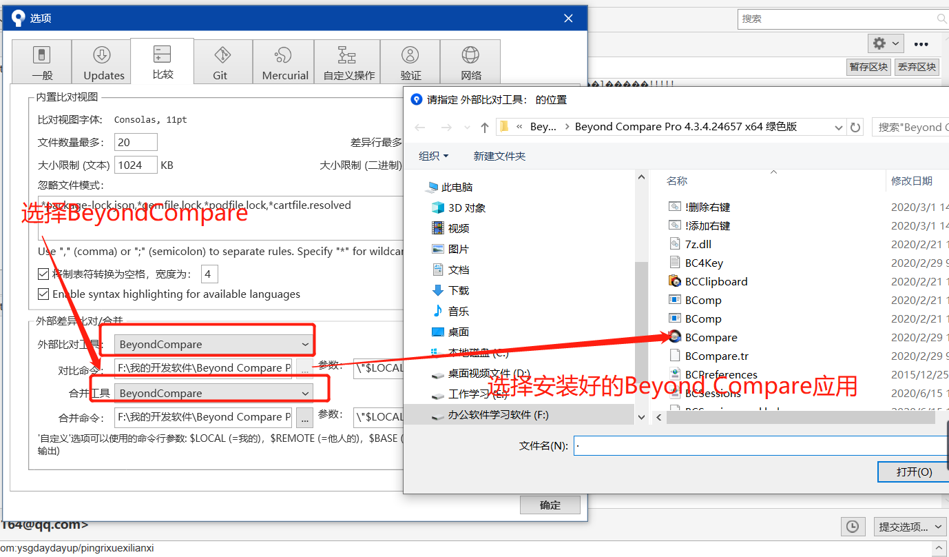 全网最全面的SourceTree使用教程详解(连接远程仓库,克隆,拉取,提交,推送,新建/切换/合并分支,冲突解决,提交PR)_推送_31