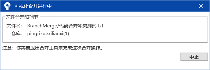 全网最全面的SourceTree使用教程详解(连接远程仓库,克隆,拉取,提交,推送,新建/切换/合并分支,冲突解决,提交PR)_推送_33