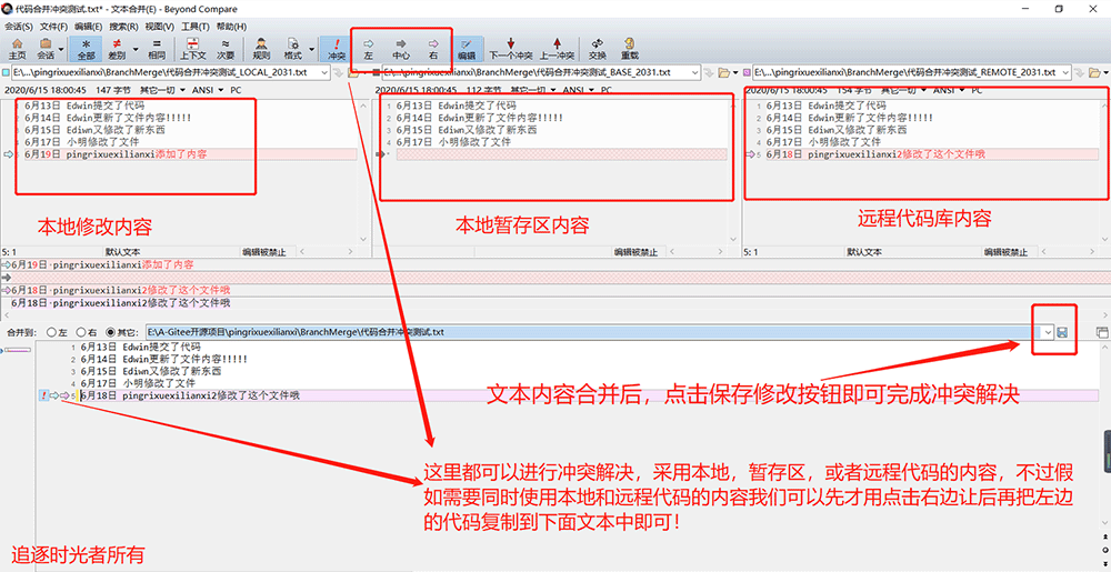 全网最全面的SourceTree使用教程详解(连接远程仓库,克隆,拉取,提交,推送,新建/切换/合并分支,冲突解决,提交PR)_git_34