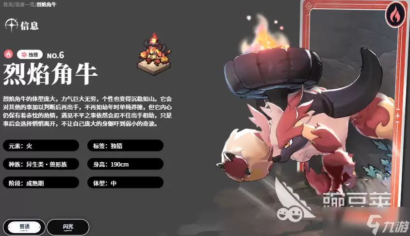 蓝色星原旅谣奇波强度排名一览 蓝色星原旅谣手游奇波推荐
