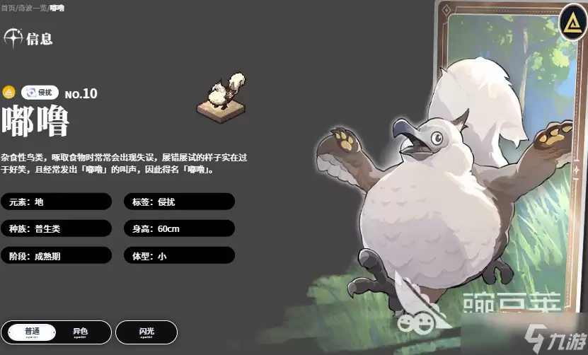 蓝色星原旅谣奇波强度排名一览 蓝色星原旅谣手游奇波推荐