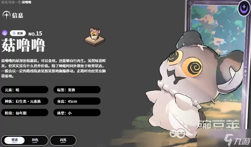 蓝色星原旅谣奇波强度排名一览 蓝色星原旅谣手游奇波推荐