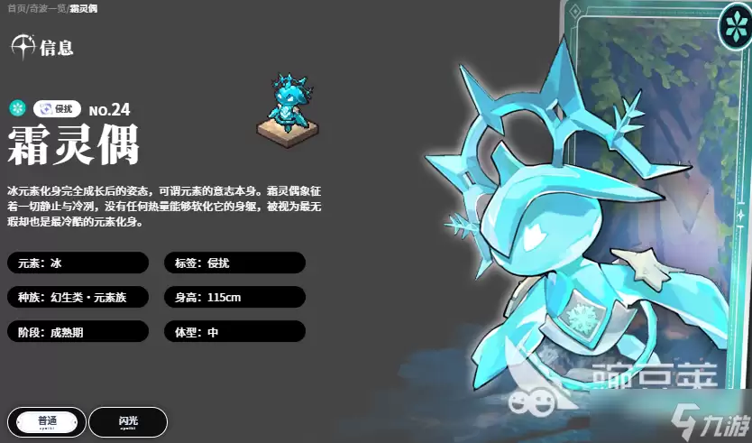 蓝色星原旅谣奇波强度排名一览 蓝色星原旅谣手游奇波推荐