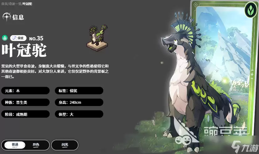 蓝色星原旅谣奇波技能搭配一览 蓝色星原旅谣手游奇波技能有什么