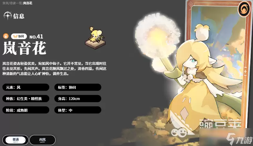 蓝色星原旅谣奇波技能搭配一览 蓝色星原旅谣手游奇波技能有什么