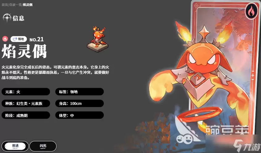 蓝色星原旅谣奇波技能搭配一览 蓝色星原旅谣手游奇波技能有什么