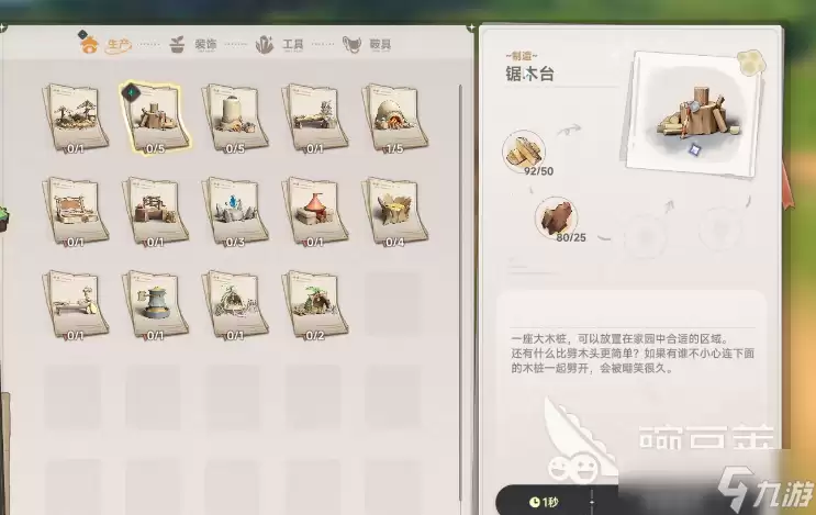 蓝色星原旅谣野外采集是什么 蓝色星原旅谣野外采集介绍